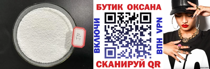 Бутират буратино Спасск-Рязанский