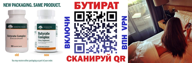 БУТИРАТ GHB  купить наркотик  Спасск-Рязанский 