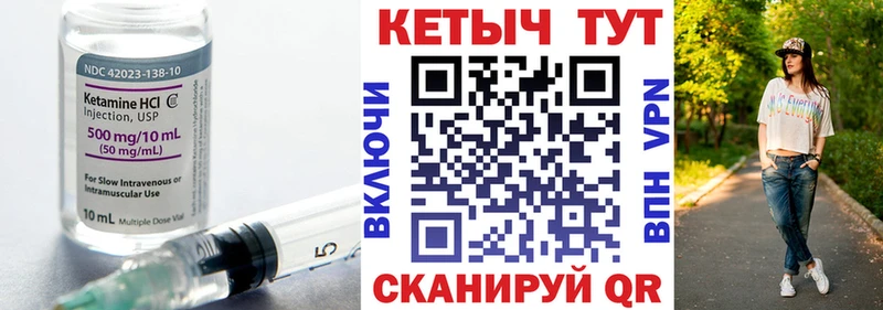 Кетамин VHQ  Спасск-Рязанский 