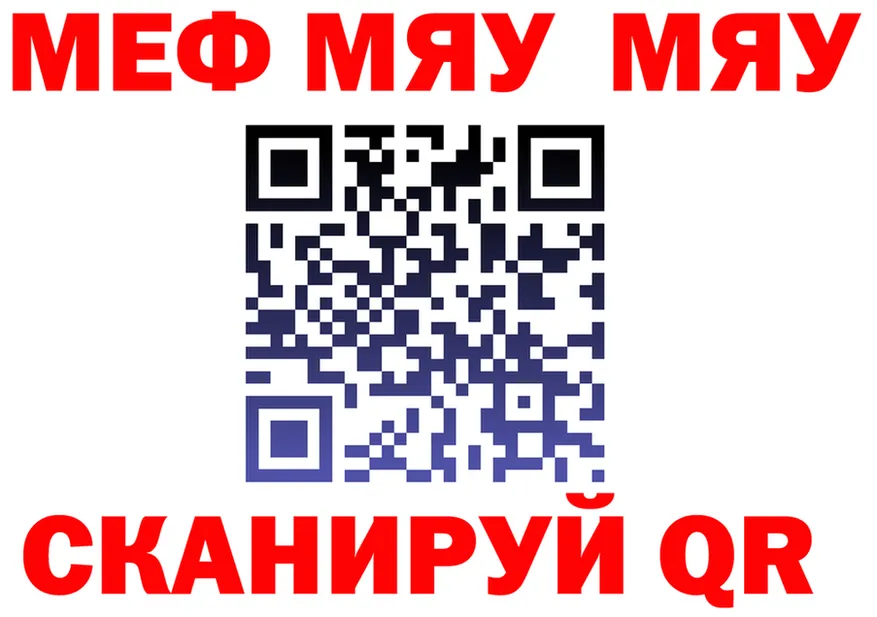 Первитин витя вход площадка МЕГА Спасск-Рязанский